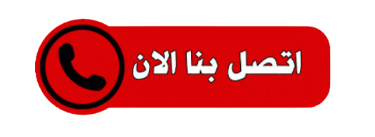 شركة عز مصر للشحن الدولى - شحن اغراض من الرياص الى مصر - افضل شركه شحن فى الرياض 